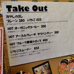 井手農園 - メニュー｡