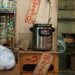 世田谷ホルモン 良ちゃん - 鶏ガラスープ・０円