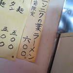 餃子の店 蘭州 - 2015.1