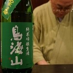 酒盃 - 天寿酒造「鳥海山」純米吟醸生