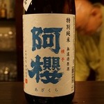 酒盃 - 阿桜酒造「阿櫻」無濾過特別純米