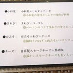 カフェ オラッセル - 旧メニュー