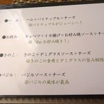 カフェ オラッセル - 旧メニュー