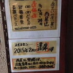 西尾さん - 店頭看板