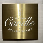 松江ニューアーバンホテル - 