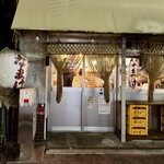なまけ - 外観。お店前。