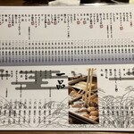 串カツ 七福神 - 