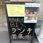 食堂酒場かんだい - 