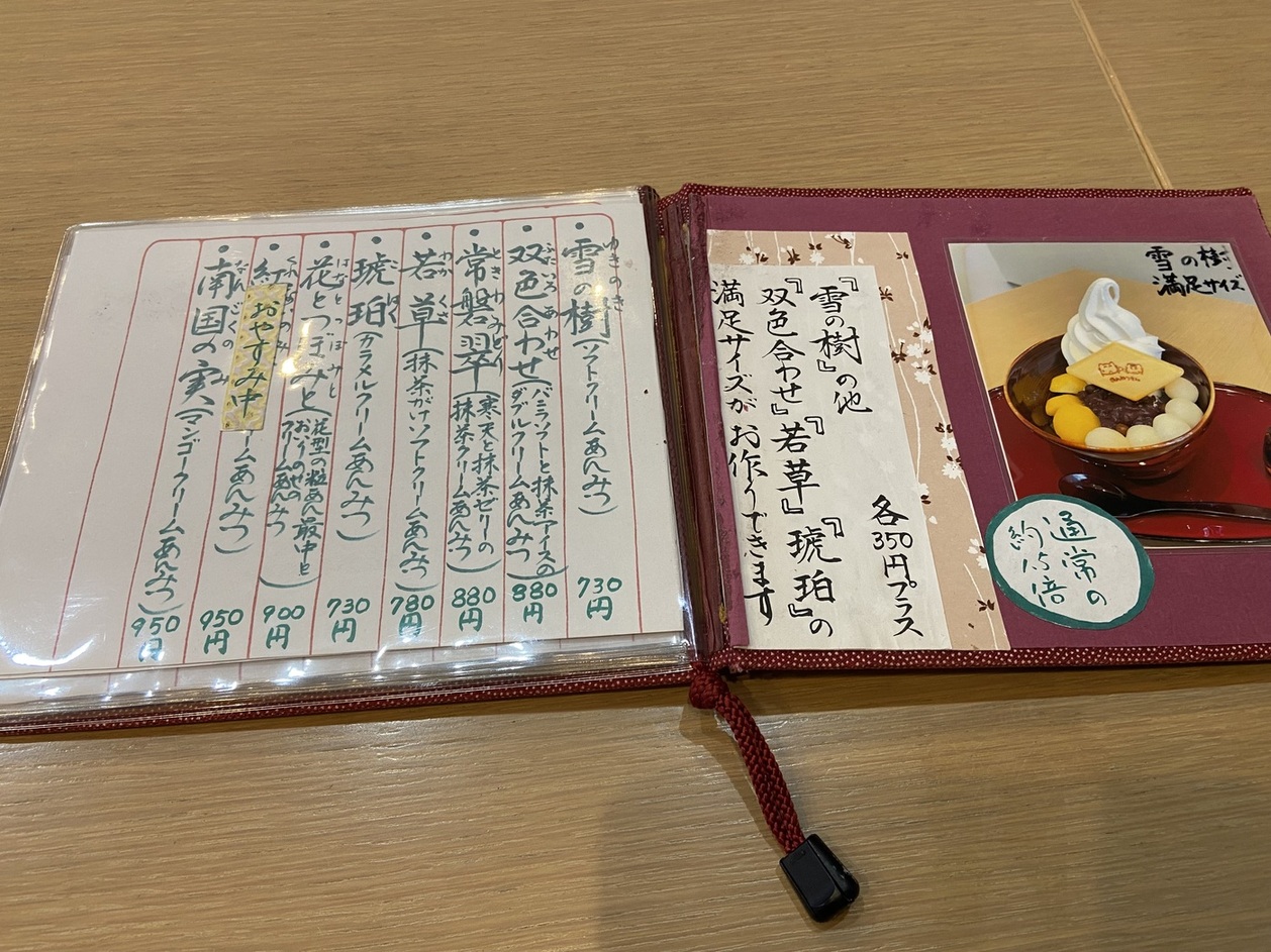 メニュー写真 : あんみつさん - 与野本町/甘味処 | 食べログ