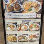 ごちとん ららぽーとTOKYO-BAY店 - 