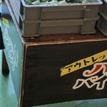 ありあけマルシェ - 