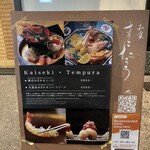 和食 まこたろう - 