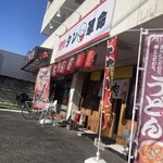 焼肉 タン革命 - 