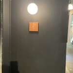 和食 まこたろう - 