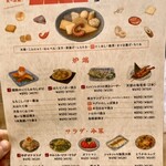 炉端とおでん 呼炉凪来 - 