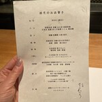 和食 まこたろう - 