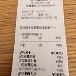 パンスケープ 二条駅前店 - 