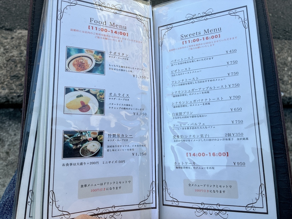 メニュー写真 : 喫茶 水鯨 - 阿波座/喫茶店 | 食べログ