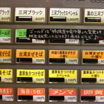 よこじ - 券売機。H27.1