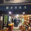折原商店