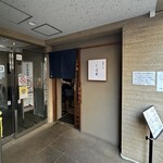 中華そば しば田 - 