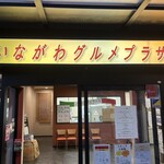 肉匠　大黒屋 - 