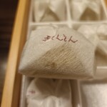 栗きんとん すや - 