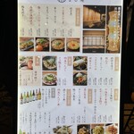 そば酒場 まる庵 - メニュー