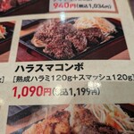 THE BIFTEKI KITTE丸の内店 - 