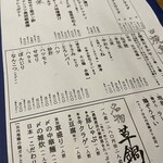 どろまみれ倉庫 浜田山店 - 