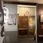 うどん酒場 ざくろ - 