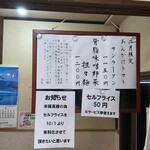 らぁめん優雅 - 