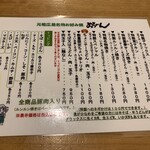 新天地 みっちゃん - 