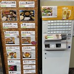  どんどこ湯 レストラン - 