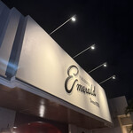 PUB LOUNGE EMERALD - 