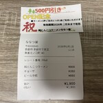 純とんこつラーメン ななつ屋 - 