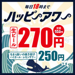 太陽ホエール - 