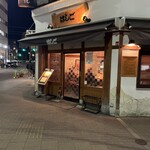 支那麺 はしご 銀座四丁目店 - 