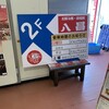 八昌 流川店