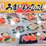 大起水産回転寿司 - 