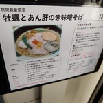 麺処 しろくろ - 