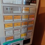 麺処 しろくろ - 