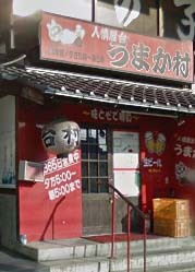がち 海田市 居酒屋 食べログ がち 海田市 居酒屋 食べログ