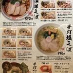 とら食堂 福岡分店 - 