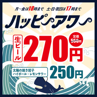 【毎日安い】餃子ハイボール250円生ビール270円