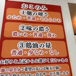 ラーメン 杉田家 - 