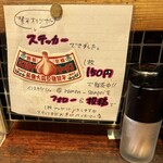 らーめん 賛平 - 