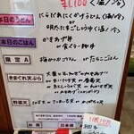 手打ちうどん わだや - 