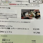 野菜がおいしいごはん - 