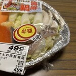 スーパーストア ナカガワ - 